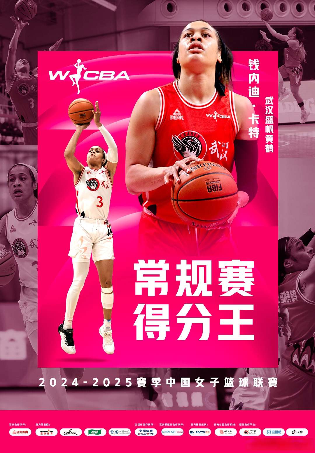 篮球选手精彩表现赢得球迷掌声，职业生涯更加辉煌的简单介绍