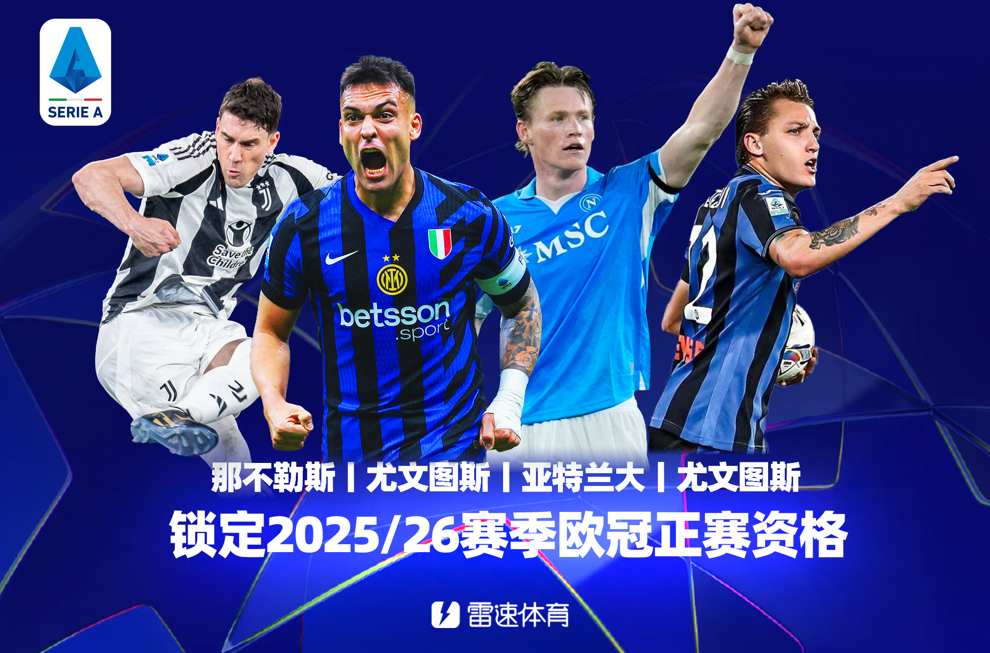 意甲比赛结果揭晓，胜负悬念令人期待